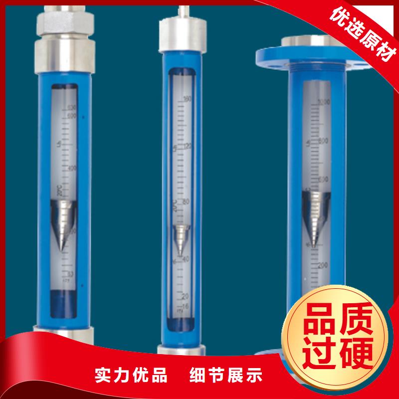 【G10_玻璃转子流量计品质无所畏惧】