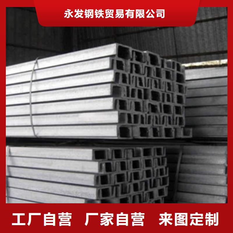 【槽钢日标镀锌槽钢认准大品牌厂家】