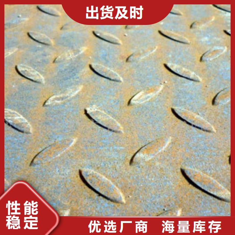 《南京Q235B镀锌花纹板批发零售今日价格》-《国耀宏业》