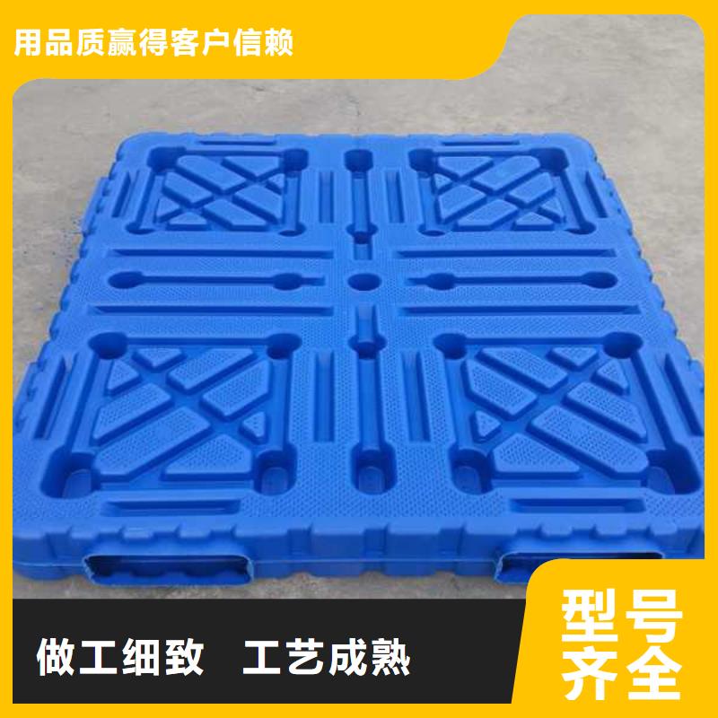 塑料托盘【塑料托盘厂家】闪电发货