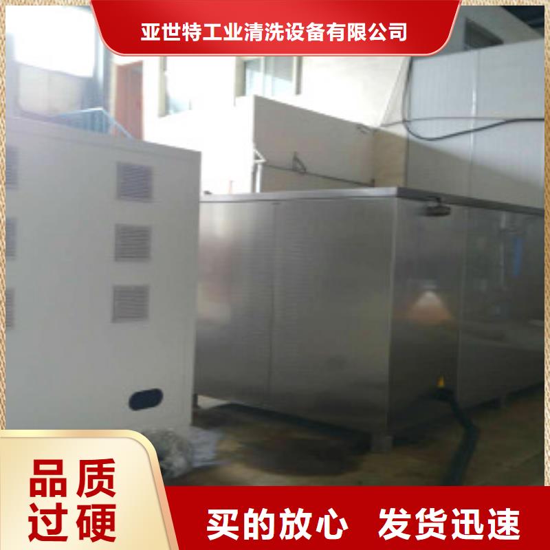 精心选材<亚世特>超声波清洗机,通过式喷淋清洗机自有生产工厂