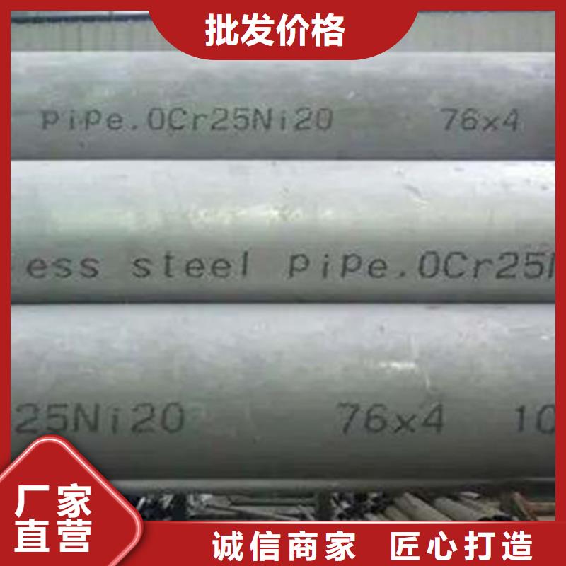 甄选：316L不锈钢管厂家总部-申达鑫通商贸有限公司
