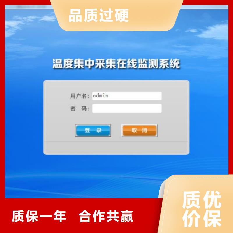 温度无线测量系统红外探头真诚合作