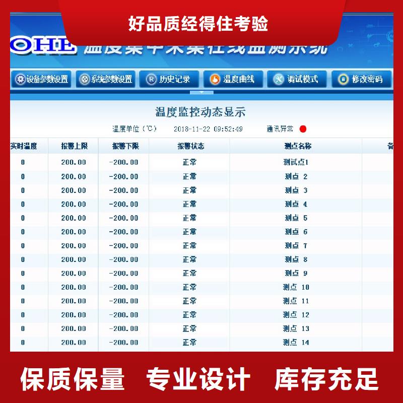 温度无线测量系统_微小流量计实力厂家直销