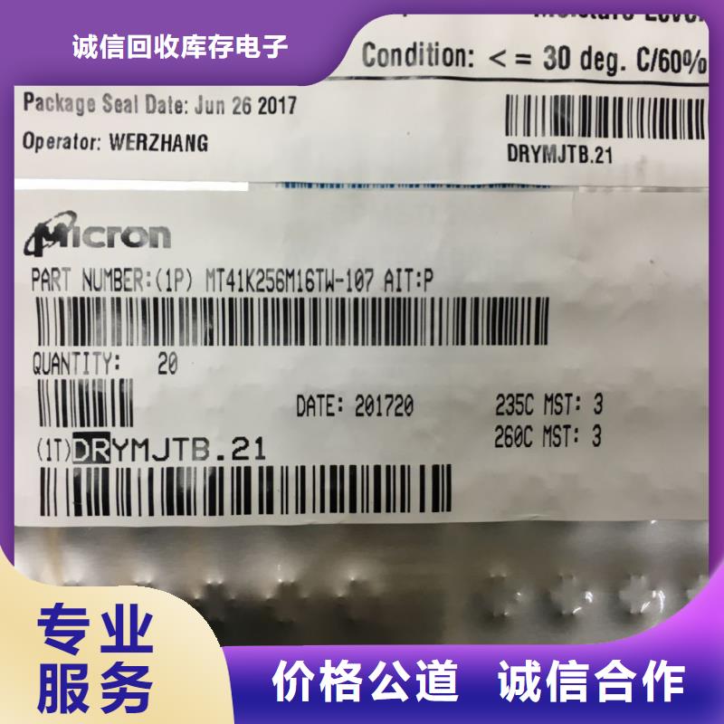 SAMSUNG1【回收内存芯片】出价高