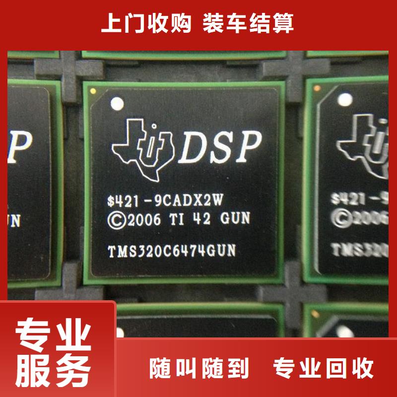 【诚信】【MCU】DDR3DDRIII上门回收-诚信回收库存电子
