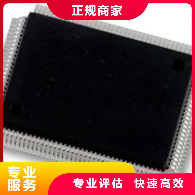 【诚信】【MCU】DDR3DDRIII上门回收-诚信回收库存电子
