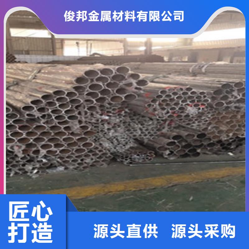 汉中304不锈钢碳素钢复合管货源充足-俊邦金属材料有限公司-产品视频