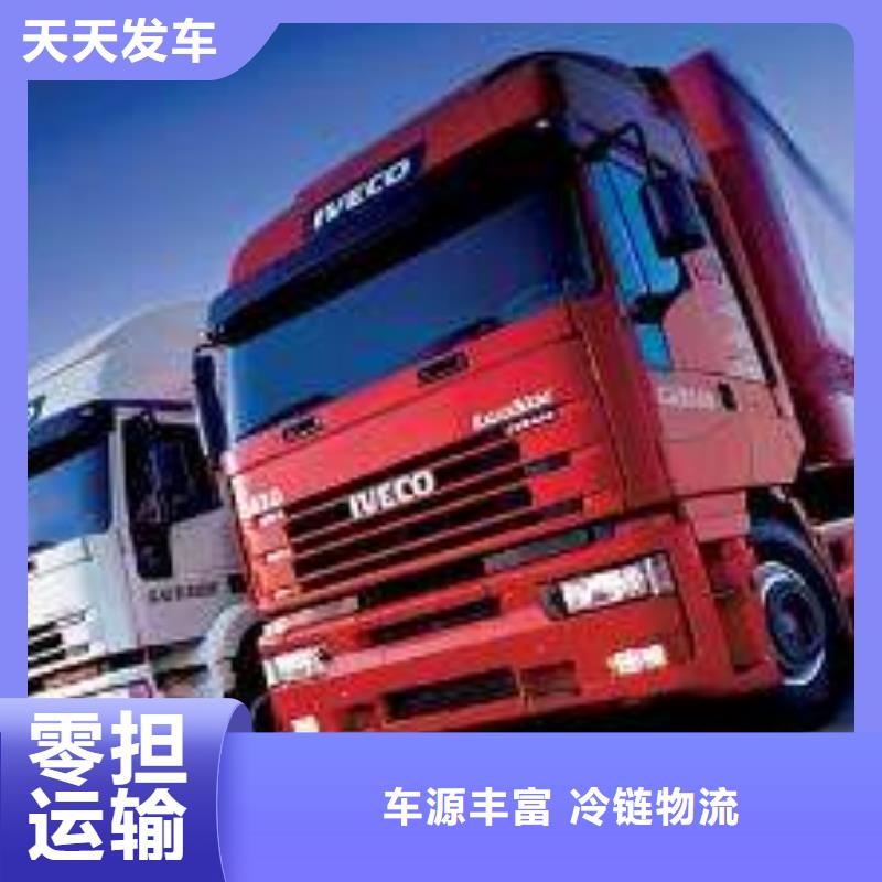 (昌胜):物流公司【杭州到往返直达】大件运输上门提货-