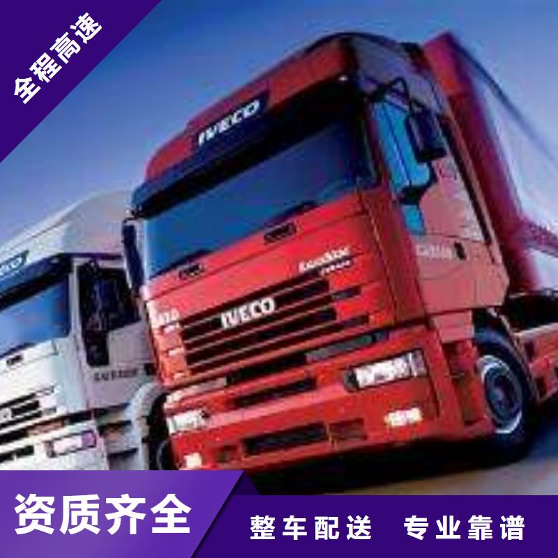 福建物流公司,杭州到福建货运物流运输专线直达托运返空车返程车车型丰富