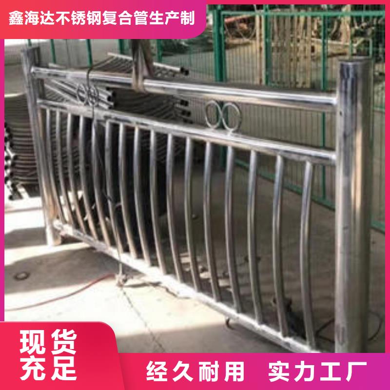 不锈钢碳素钢复合管护栏不锈钢复合管护栏厂家优良工艺