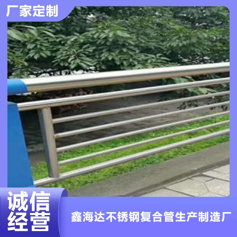 定制(鑫海达)不锈钢碳素钢复合管护栏304不锈钢复合管质优价廉