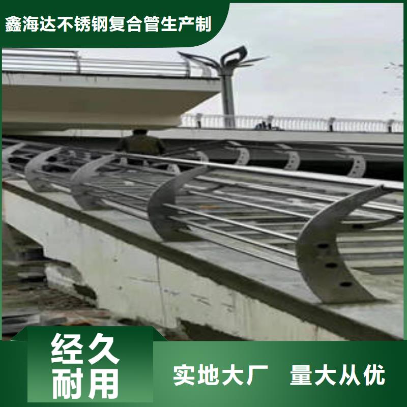 不锈钢复合管桥梁护栏道路隔离栏杆质量三包