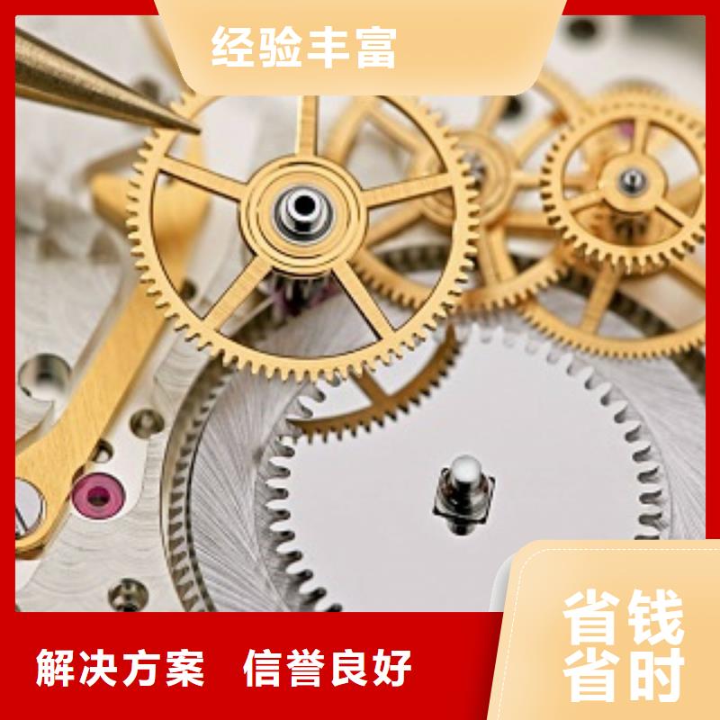 浪琴万象城修表随叫随到