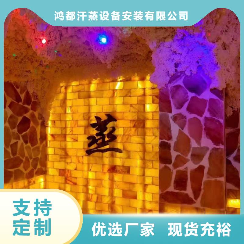 汗蒸房安装公司生产厂家