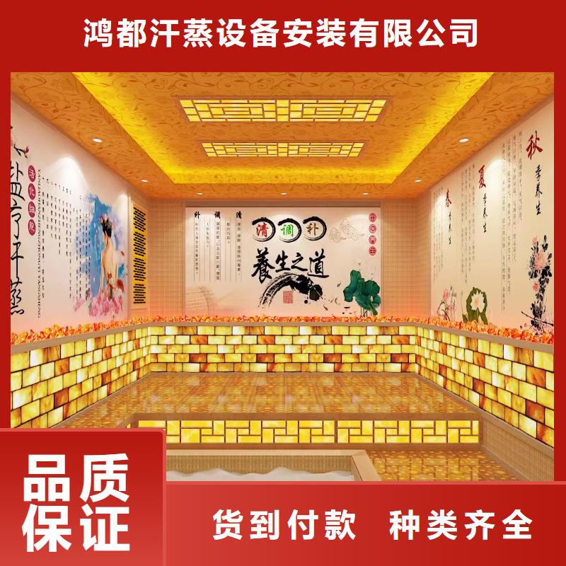 登封汗蒸房施工安装公司