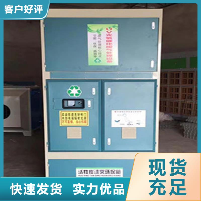 uv光氧催化环保废气处理设备喷烤漆房批发供应