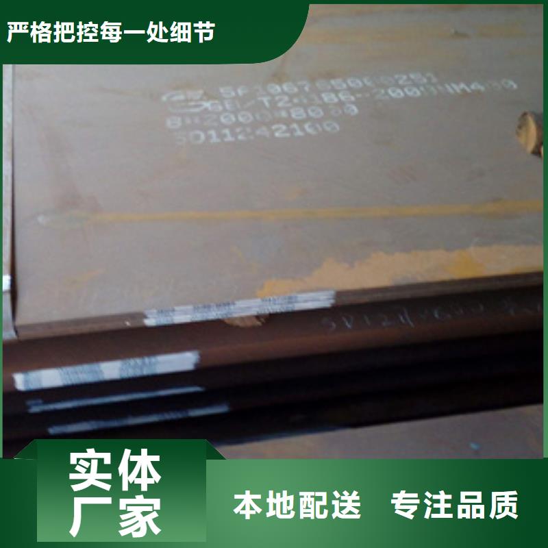 安庆09CuPCrNi-A耐候板、09CuPCrNi-A耐候板厂家直销-发货及时