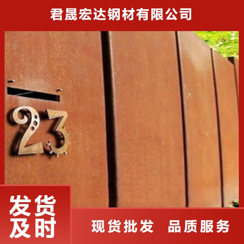 【君晟宏达】耐候板耐磨板专业的生产厂家-君晟宏达钢材有限公司