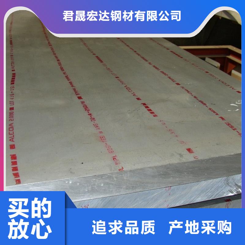 管线钢板-合金板销售的是诚信