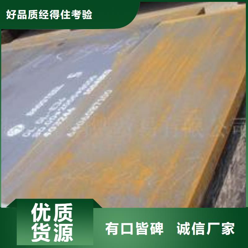 耐磨板耐候板实力商家推荐