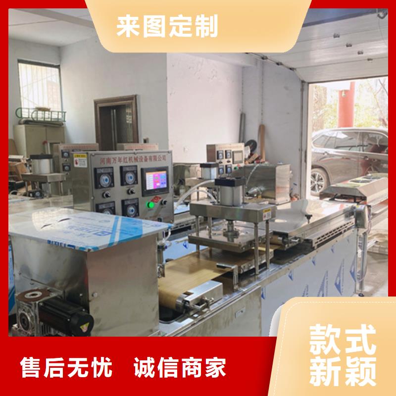 [万年红]浙江省衢州全自动单饼机2024已更新(物流/推荐)