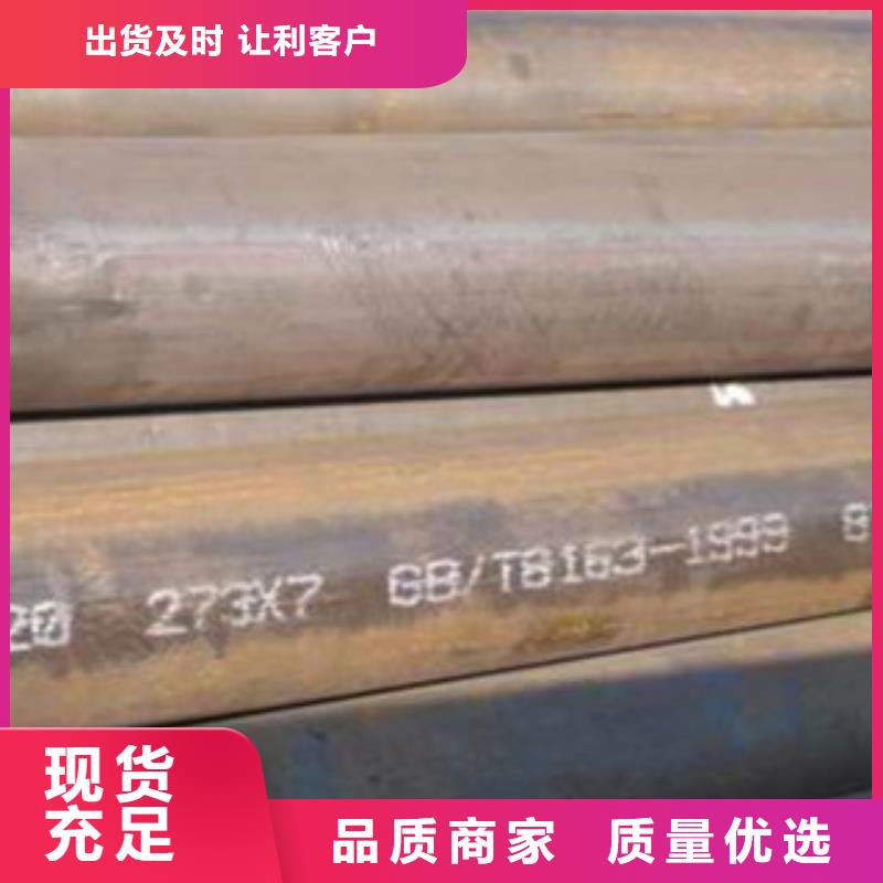 甄选：宁波20号结构用冷拔无缝钢管现货供应