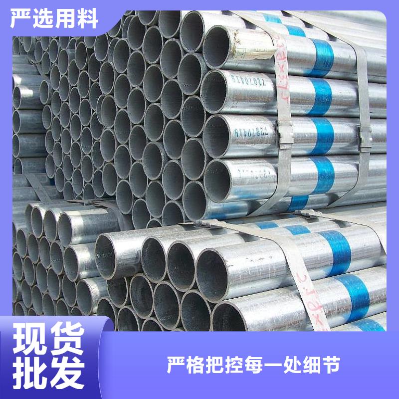 镀锌大棚管热镀锌钢管专业生产N年