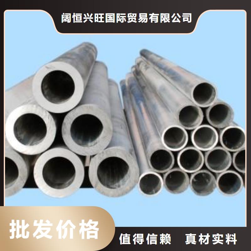 优质工艺[阔恒兴旺]铝管紫铜管实体厂家大量现货