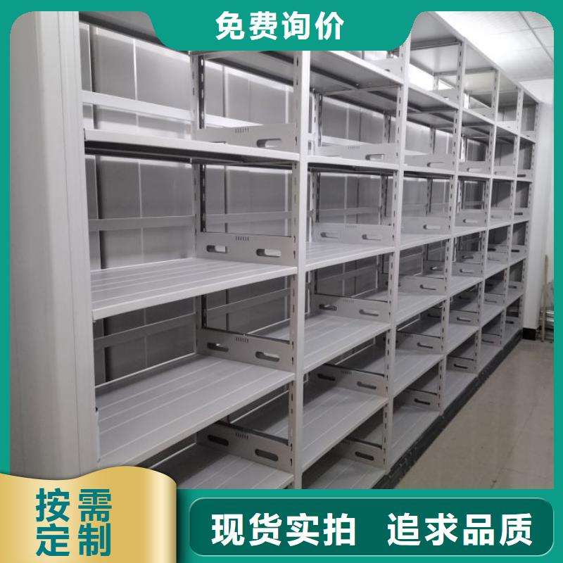 综合档案密集架择优厂家