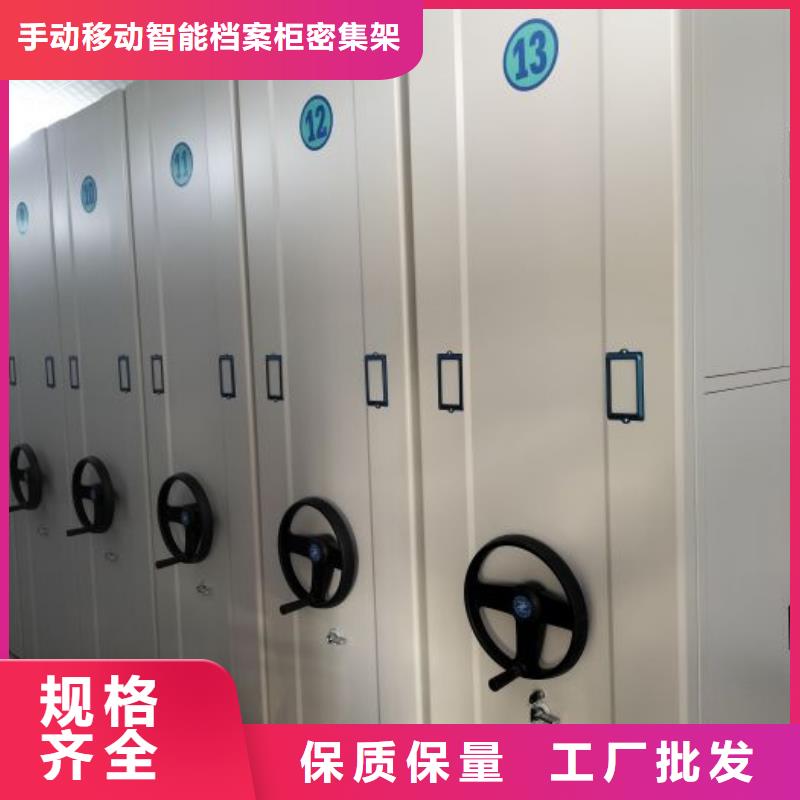 档案柜密集架价格公道