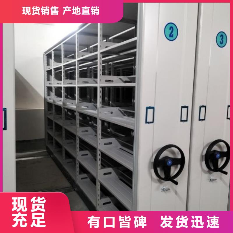 定做档案资料管理密集柜的批发商