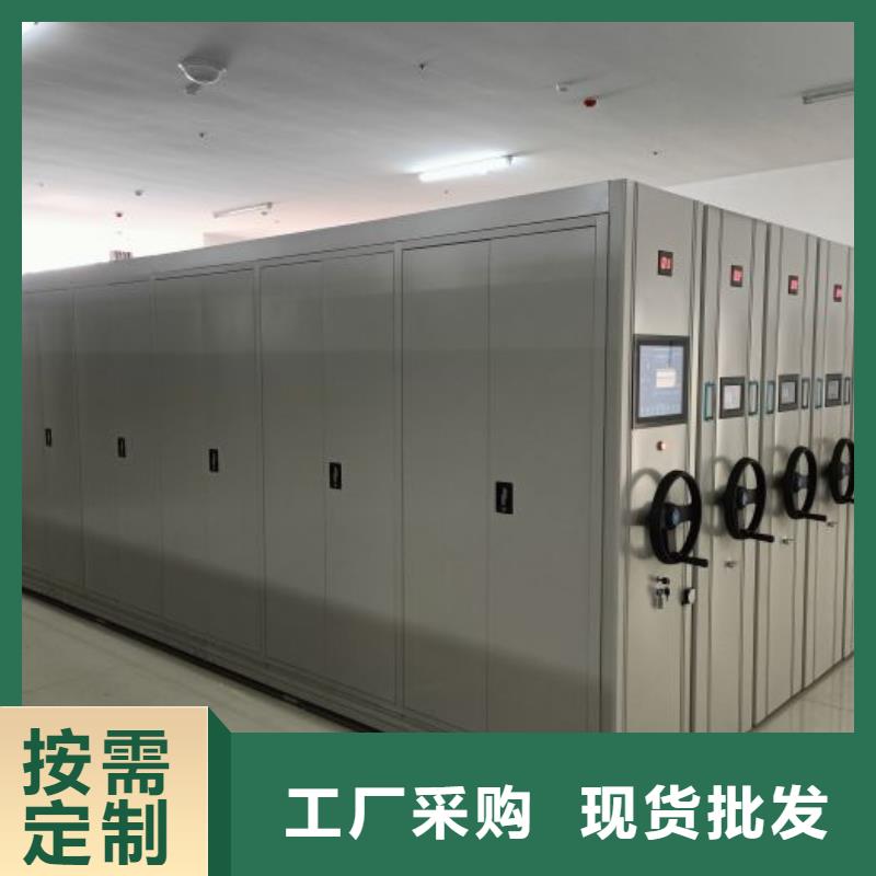 智能档案密集架源头厂家