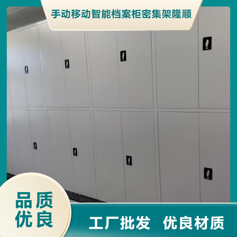 密集移动柜-本地厂家