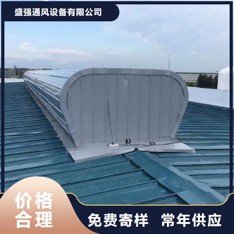 北京定做房山区屋顶通风天窗