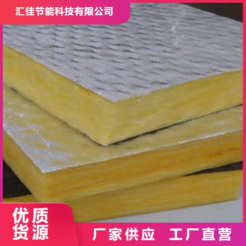 直供<汇佳>岩棉板-玻璃棉板优质材料厂家直销