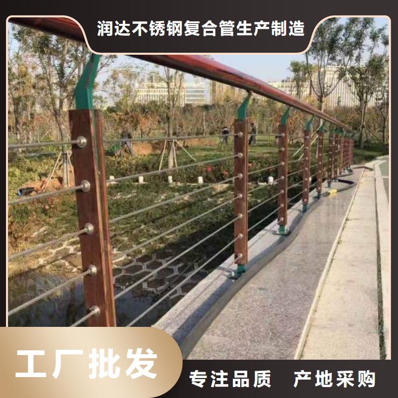 <润达>鞍山不锈钢复合管桥梁护栏专注15年