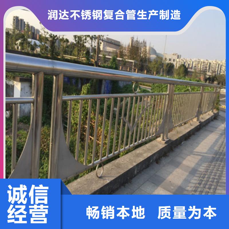 <润达>鞍山不锈钢复合管桥梁护栏专注15年