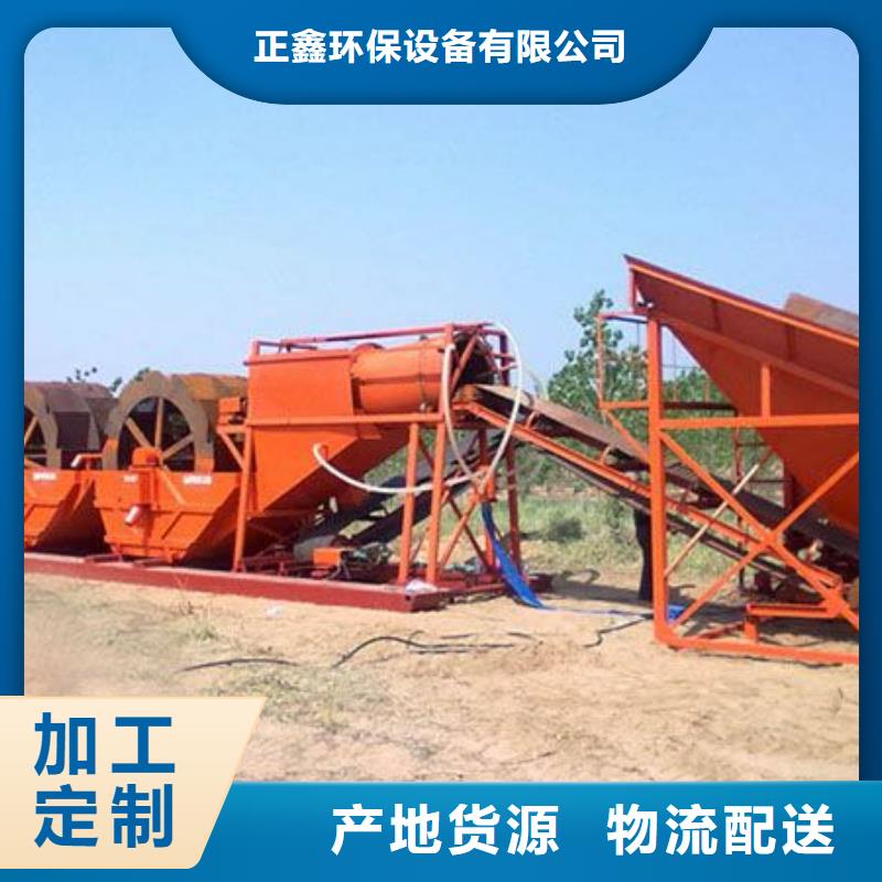 品牌：正鑫-轮式洗砂机矿山设备输送带_
