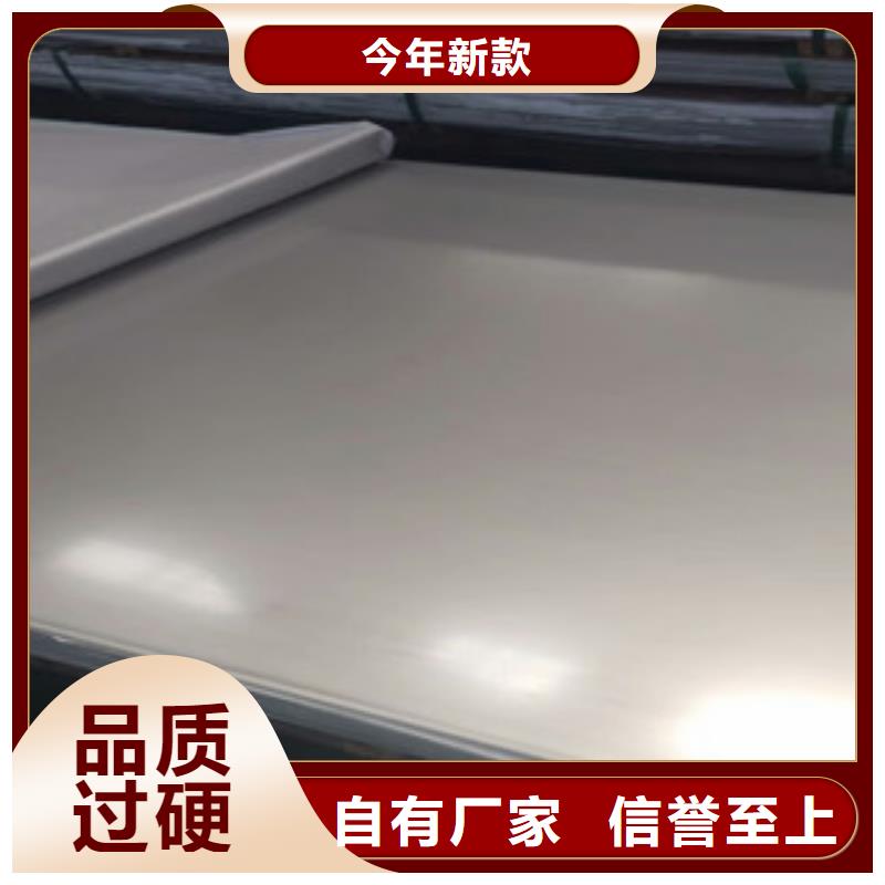 [博鑫轩]310S不锈钢花纹板品质保障全新升级品质保障