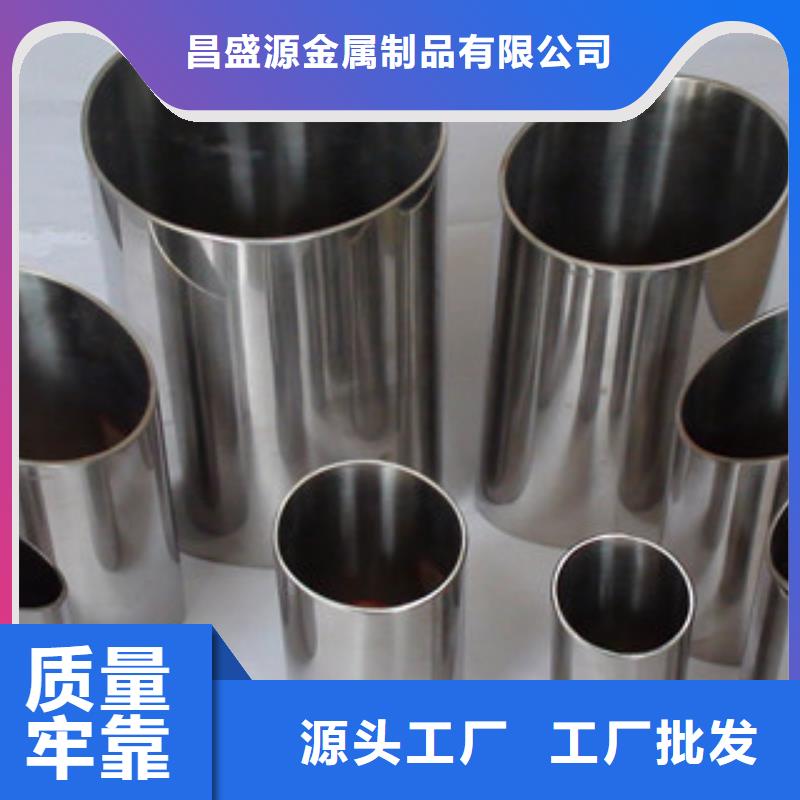 (博鑫轩)不锈钢焊管质优价廉货源足质量好