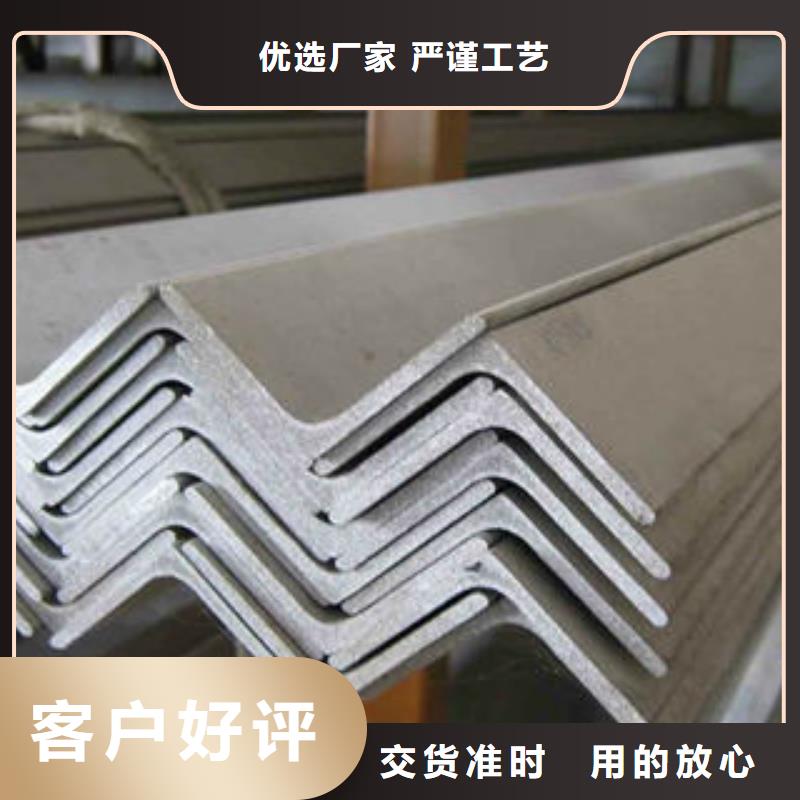 不锈钢角钢货源充足质量安全可靠