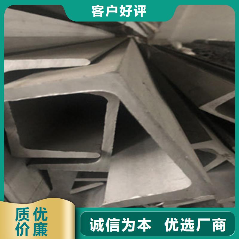 《博鑫轩》不锈钢槽钢欢迎电询专业的生产厂家