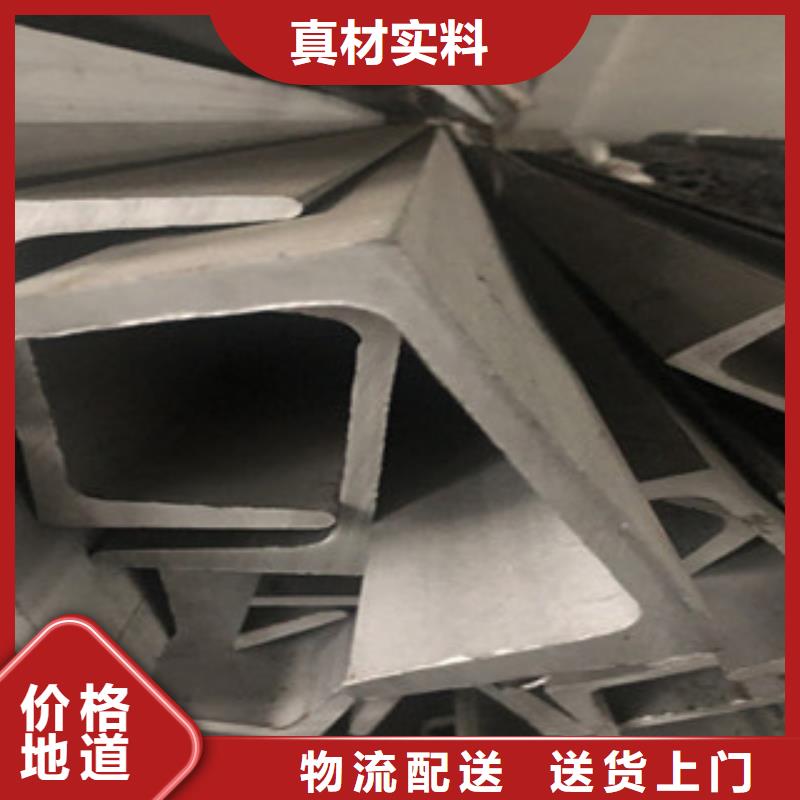(博鑫轩)不锈钢槽钢价格产品优良