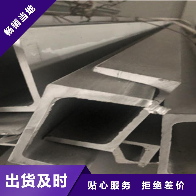 (博鑫轩)不锈钢槽钢欢迎电询专业的生产厂家