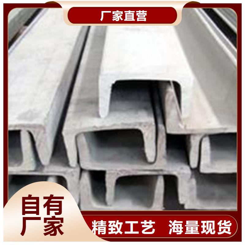 《博鑫轩》不锈钢槽钢欢迎电询专业的生产厂家
