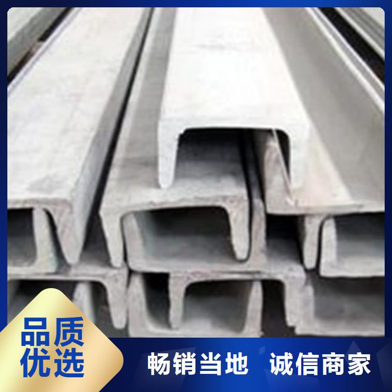 (博鑫轩)不锈钢槽钢质量保证从厂家买售后有保障