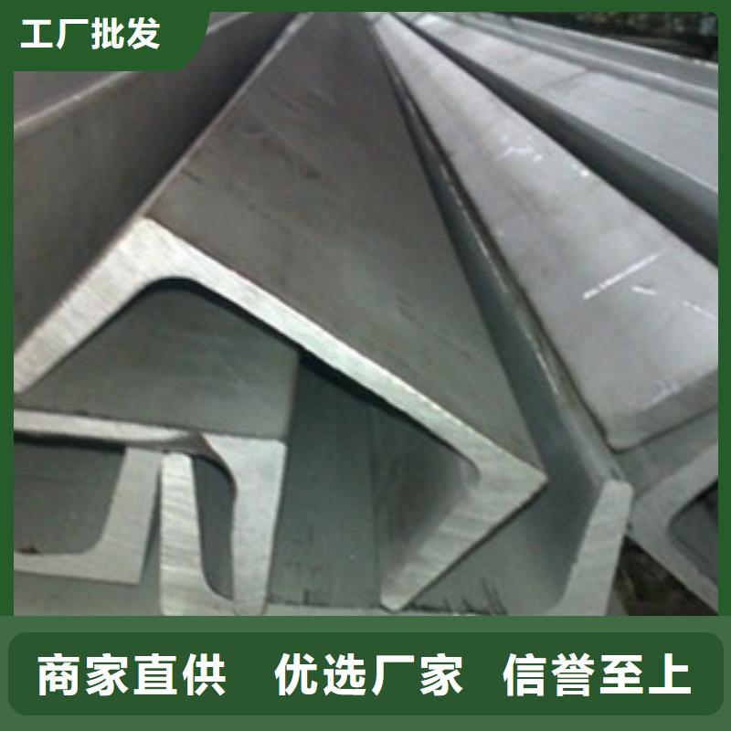 (博鑫轩)不锈钢槽钢价格产品优良