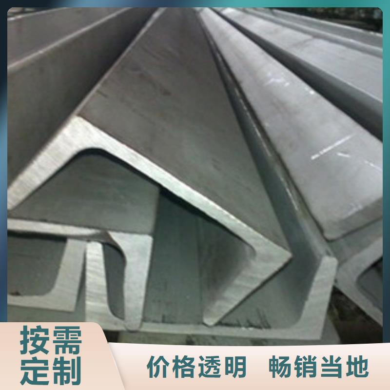 [博鑫轩]:不锈钢槽钢公司厂家采购客户信赖的厂家-