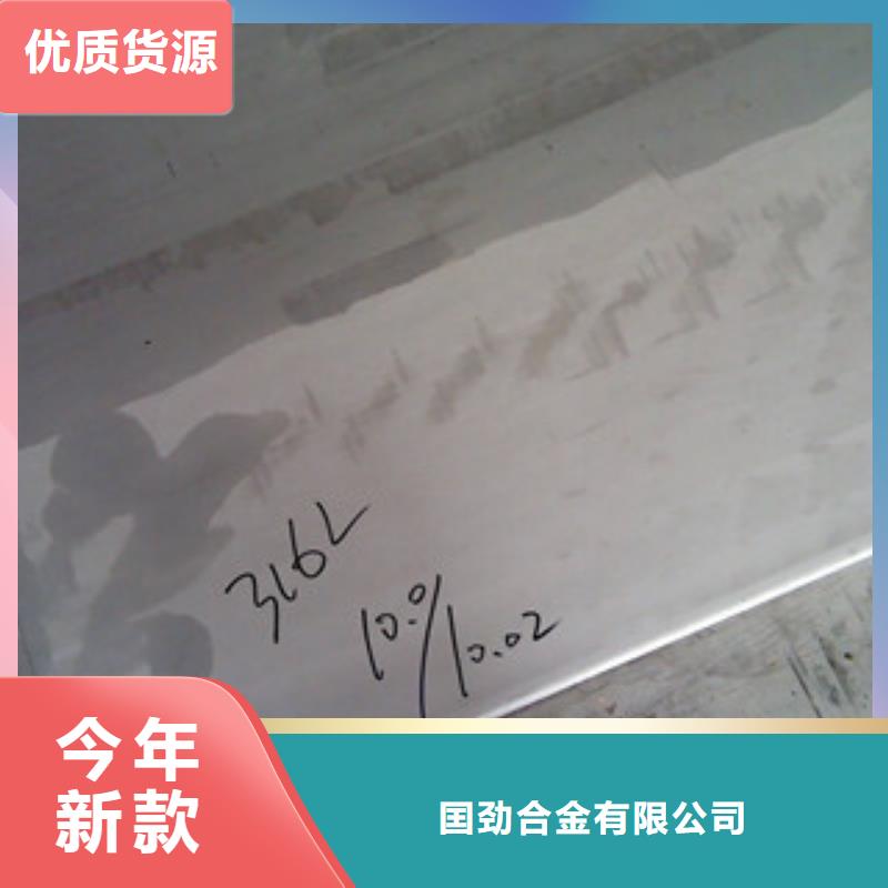 镍基钢板【棒材】厂家直销